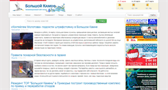 Desktop Screenshot of bkamen.info